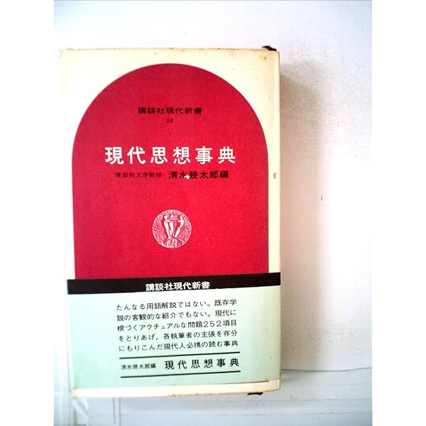 【現代考古学事典】 現代考古学事典 | 安斎 正人 |本 | 通販 | Amazon